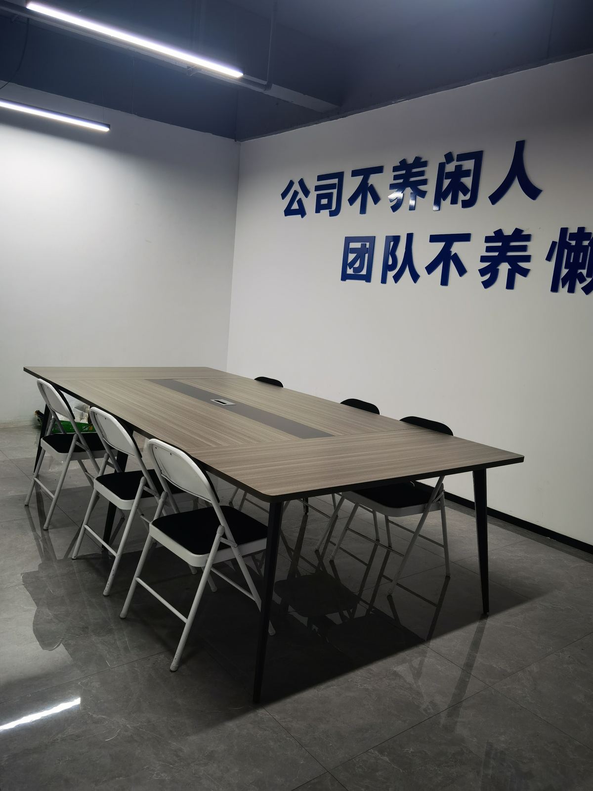 艾莱缔财税会议室